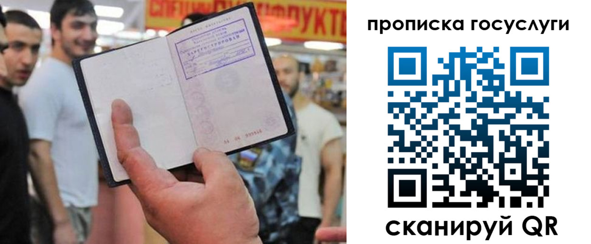 где прописаться в Тобольске