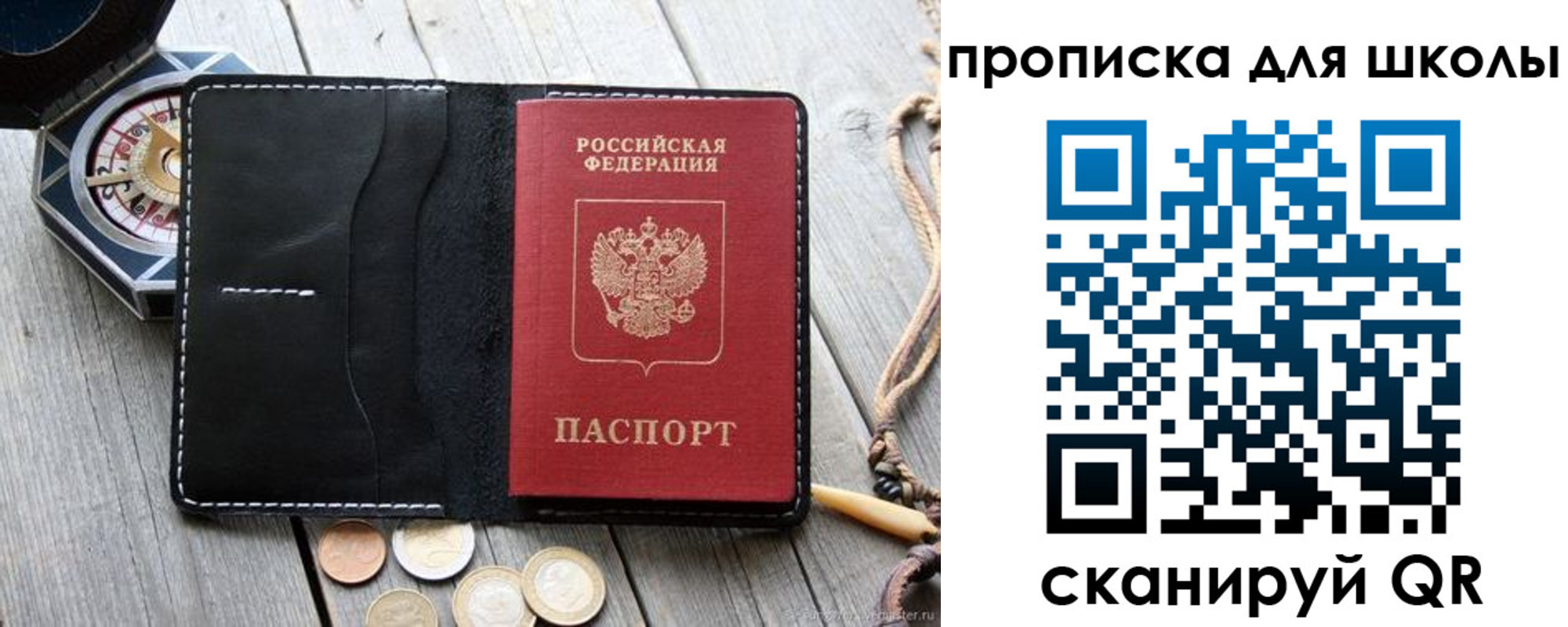 прописка поиск в Тобольске
