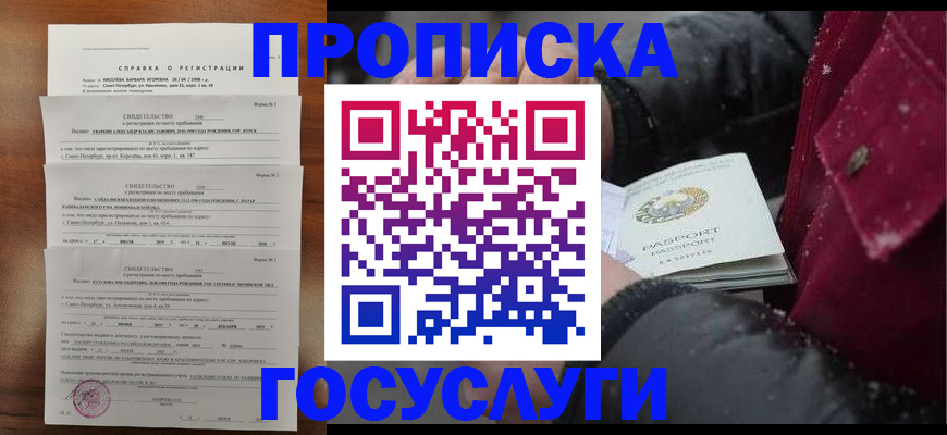 миграционный учет в Тобольске