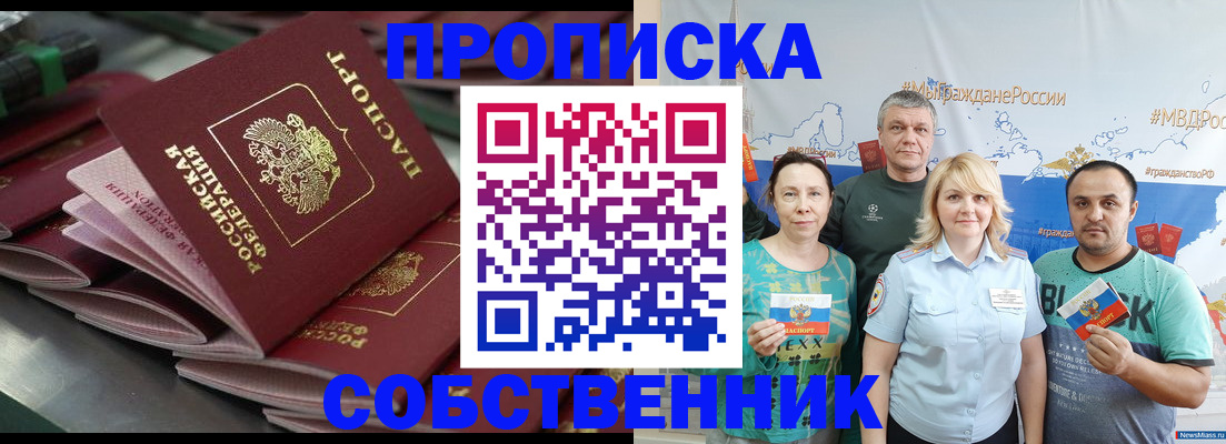 найти адрес прописки в Тобольске